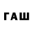 АМФЕТАМИН Розовый Da Hawk