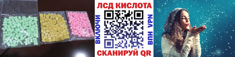 Купить  Волгореченск  LSD-25 экстази кислота 