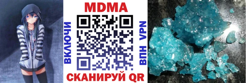 МДМА VHQ  Купить закладки  Волгореченск 