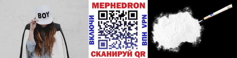 Мефедрон мука  Купить  Волгореченск 