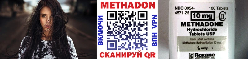 Метадон мёд  Купить где  Волгореченск 