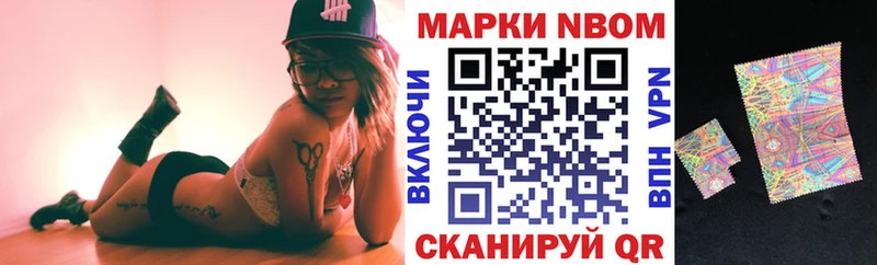 Купить закладки  Волгореченск  Марки 25I-NBOMe 1500мкг 